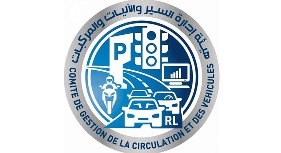 استلام دفاتر السيارة والسوق متاح بلا موعد مسبق في جميع فروع هيئة إدارة السير.