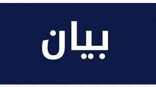 حزب "الراية الوطني": التفاوض المباشر في ظل العدوان والاحتلال يمنح العدو ما عجز عن فرضه في الميدان