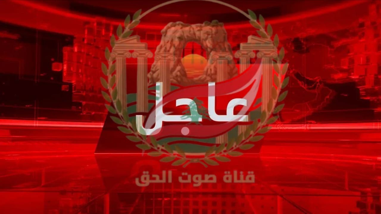 ماذا قال الحسيني لبعلبك الهرمل……