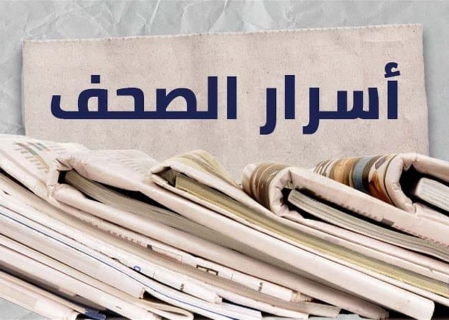 عناوين وأسرار الصحف الصادره اليوم السبت 21/02/2026