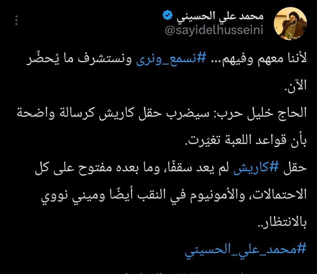 الحسيني يحذّر… كاريش لم يعد السقف والتصعيد مفتوح.