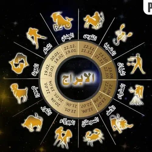 ✨ حظك اليوم – أبراج الأحد 15 فبراير 2026